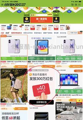 超好价17系列，17基础版4600+拿下 - 线报酷