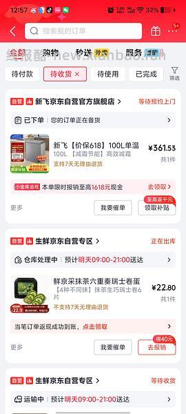 车半走，各规格冰柜超好价 - 线报酷