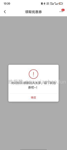 抢完啦 京东ur券！ - 线报酷