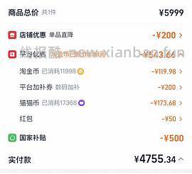 超好价17系列，17基础版4600+拿下 - 线报酷