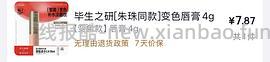 美妆券31-30 - 线报酷