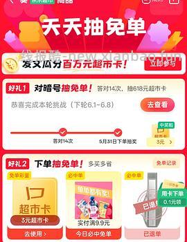 参半个位数或0入牙膏牙刷 - 线报酷
