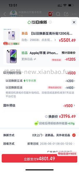 超好价17系列，17基础版4600+拿下 - 线报酷