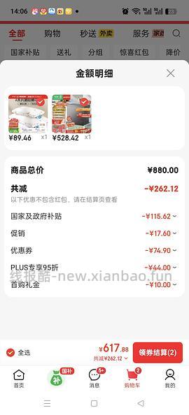 车半走，各规格冰柜超好价 - 线报酷
