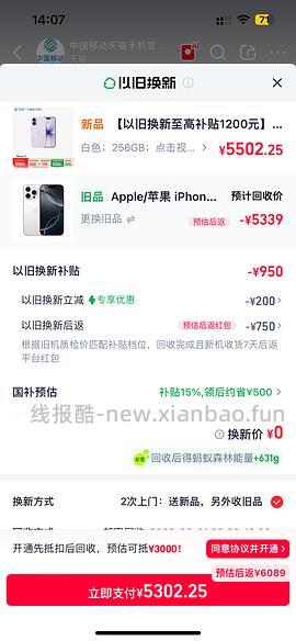 超好价17系列，17基础版4600+拿下 - 线报酷