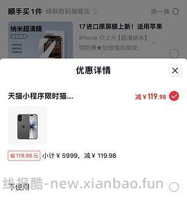 超好价17系列，17基础版4600+拿下 - 线报酷
