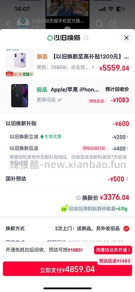 超好价17系列，17基础版4600+拿下 - 线报酷