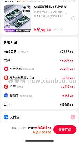超好价17系列，17基础版4600+拿下 - 线报酷