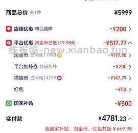 超好价17系列，17基础版4600+拿下 - 线报酷