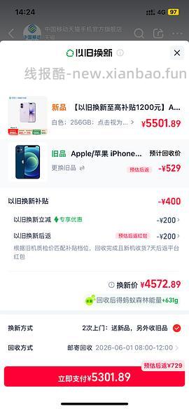 超好价17系列，17基础版4600+拿下 - 线报酷