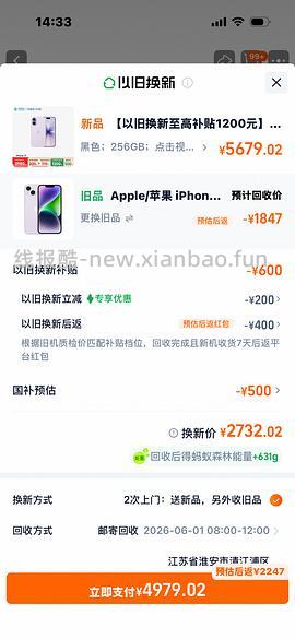 超好价17系列，17基础版4600+拿下 - 线报酷