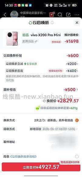 超好价17系列，17基础版4600+拿下 - 线报酷