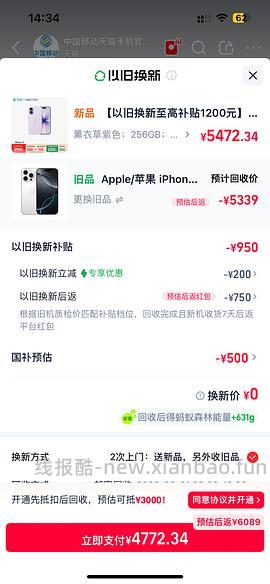 超好价17系列，17基础版4600+拿下 - 线报酷