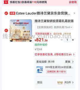 智妍面霜叠800-80好像更好价了一点 - 线报酷