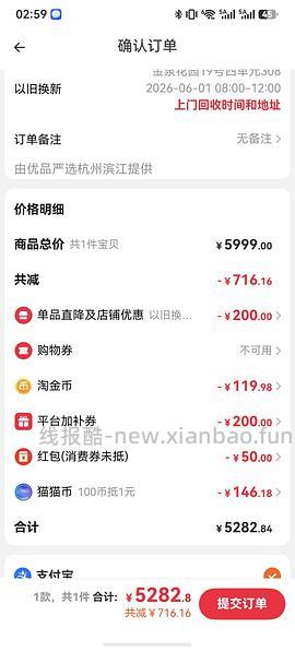 超好价17系列，17基础版4600+拿下 - 线报酷