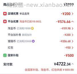 超好价17系列，17基础版4600+拿下 - 线报酷