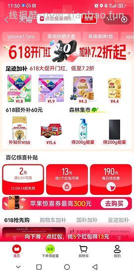 超好价17系列，17基础版4600+拿下 - 线报酷