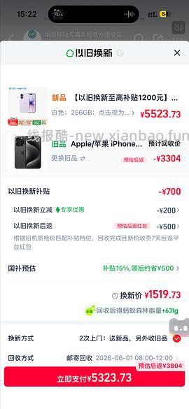 超好价17系列，17基础版4600+拿下 - 线报酷