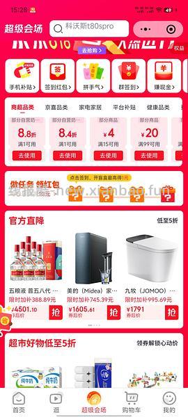 🚗走无货vivox300pro1tb摄影师套装5942，需plus - 线报酷
