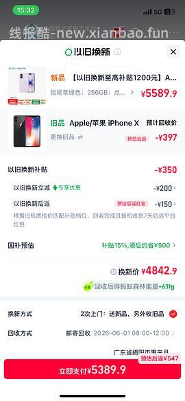 超好价17系列，17基础版4600+拿下 - 线报酷