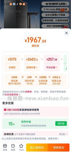 海尔净水器P5好价 1100左右 - 线报酷