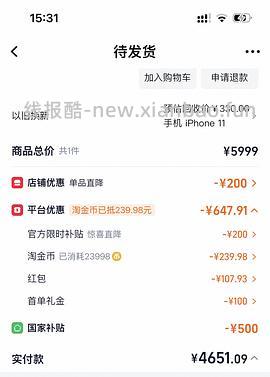 超好价17系列，17基础版4600+拿下 - 线报酷