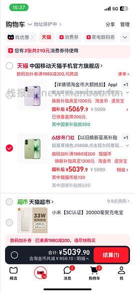 超好价17系列，17基础版4600+拿下 - 线报酷