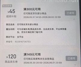 周黑鸭4.61一盒 - 线报酷