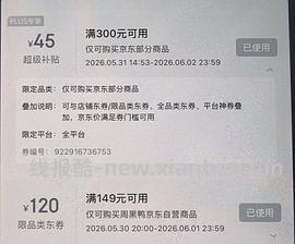 周黑鸭4.61一盒 - 线报酷