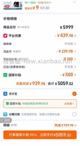 超好价17系列，17基础版4600+拿下 - 线报酷