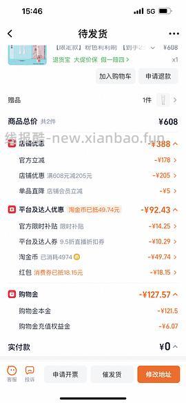 飞利浦钻石3系电动牙刷110左右 - 线报酷