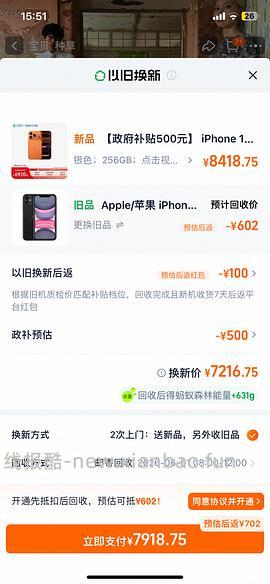 超好价17系列，17基础版4600+拿下 - 线报酷