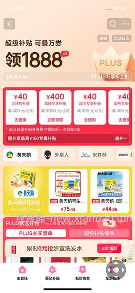 周黑鸭4.61一盒 - 线报酷