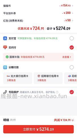 超好价17系列，17基础版4600+拿下 - 线报酷
