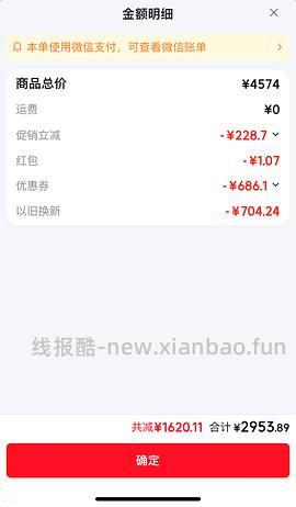 应该算好价的好价美的ak7pro+ak7灶 - 线报酷
