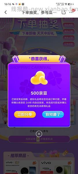 🚗走无货vivox300pro1tb摄影师套装5942，需plus - 线报酷