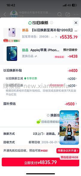 超好价17系列，17基础版4600+拿下 - 线报酷