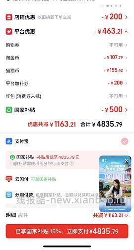 超好价17系列，17基础版4600+拿下 - 线报酷
