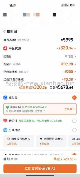 超好价17系列，17基础版4600+拿下 - 线报酷