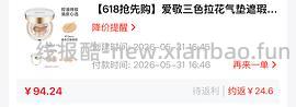 爱敬气垫，1正1替1mini 56左右 - 线报酷