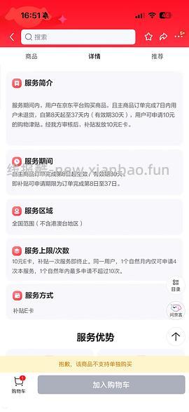 基本 0 入牙膏 - 线报酷