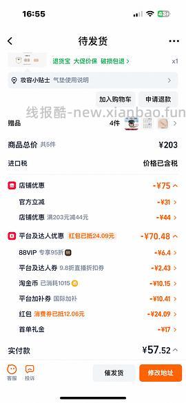 爱敬气垫，1正1替1mini 56左右 - 线报酷