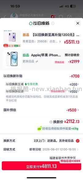 超好价17系列，17基础版4600+拿下 - 线报酷