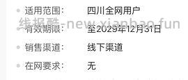 联通卡如何找便宜套餐 - 线报酷