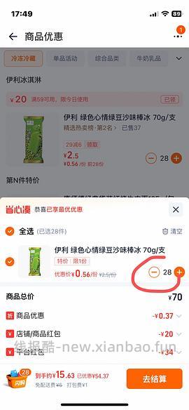 老朋友巧乐兹1元左右一根 - 线报酷