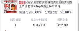 渴望鸡5.4kg 265 效期26/10 - 线报酷