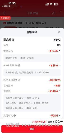 渴望鸡5.4kg 265 效期26/10 - 线报酷