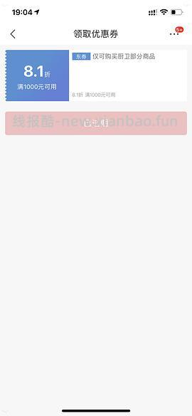 海尔燃气热水器k70smax好价1900+ - 线报酷