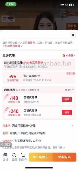 fila斐乐猫爪4代无返红包前提下288r，刚需店铺券（更新：更便宜了，最低244r） - 线报酷