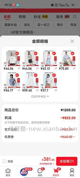 5.30日车回，最低2.5折。点击只看楼主，🐶东UR领券防身 - 线报酷